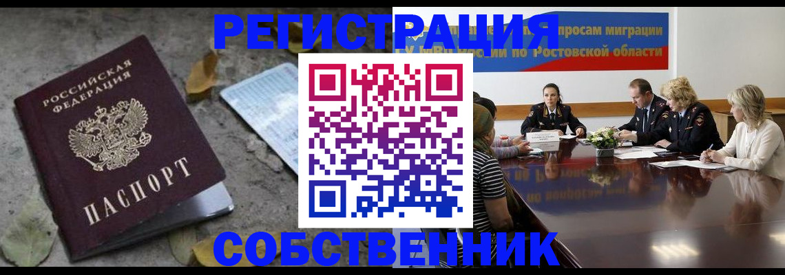 временная регистрация законно в Надыме