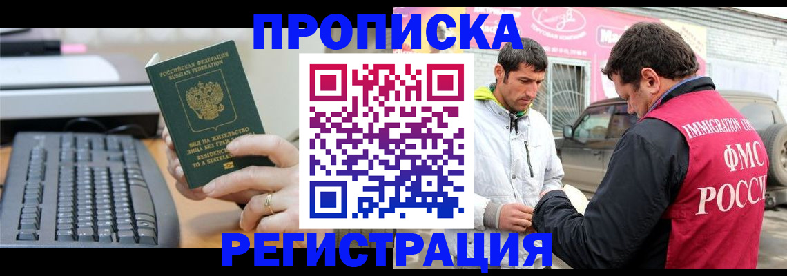 найти адрес прописки в Надыме
