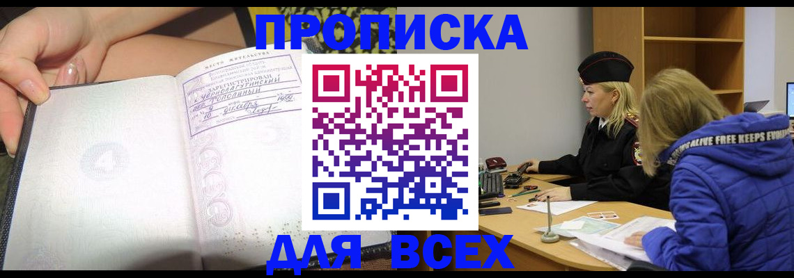 прописка иностранных граждан в Надыме